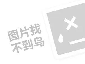 璐濊礉渚濅緷绔ヨ浠ｇ悊璐规槸澶氬皯閽憋紵锛堝垱涓氶」鐩瓟鐤戯級